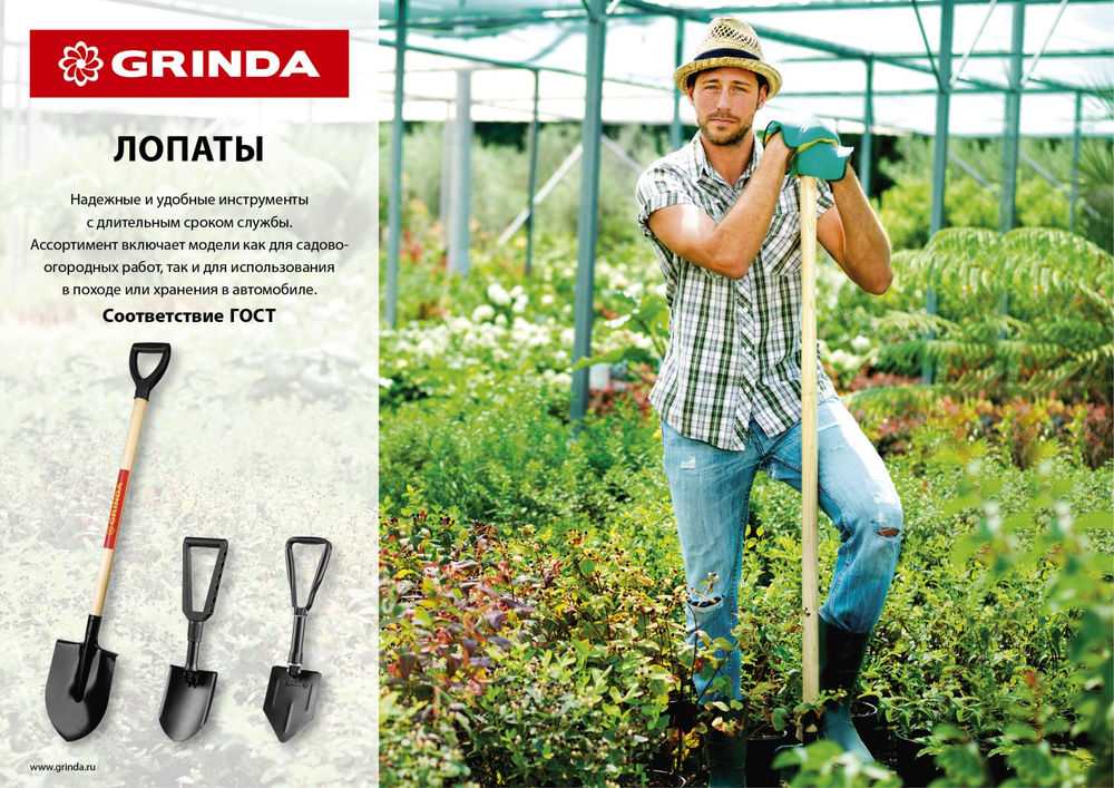 Лопата штыковая с рукояткой 380 х 208 х 1200 мм, полотно 1.6 мм, закалено, деревянный черенок высш. сорт GRINDA 421823
