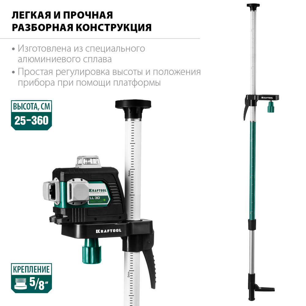 Элевационная распорная наборная штанга-штатив с треногой ТР 36 KRAFTOOL 34823