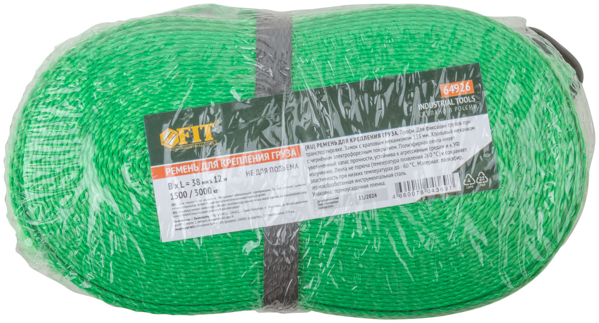 Ремень для крепления груза, храповый механизм 135 мм, полиэфирная лента 38 мм x 12 м, 1500 / 3000 кг (64926)