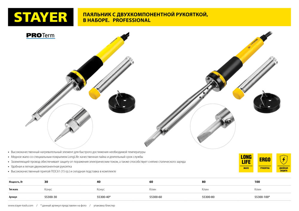 Стеклорез роликовый рукоятка пластмассовая прозрачная масляный Professional STAYER 8000 м 3369  