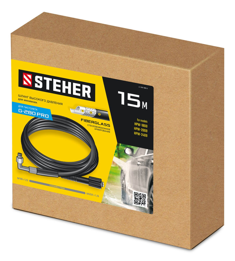 Шланг высокого давления для пистолета G-280 PRO, 15 м STEHER 75411-280-15