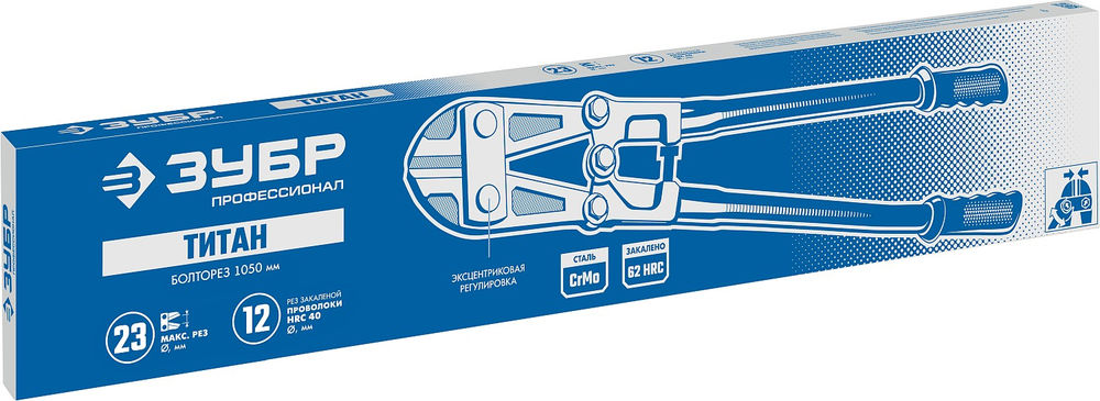 Болторез 1050 мм Профессионал ЗУБР 23311-107