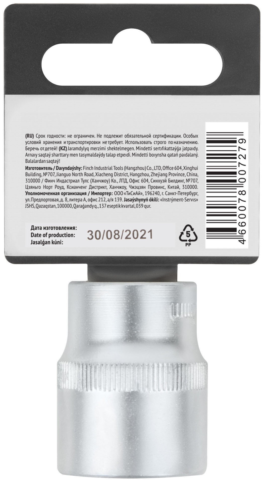 Головка 6-гранная CrV 1/2 22 мм