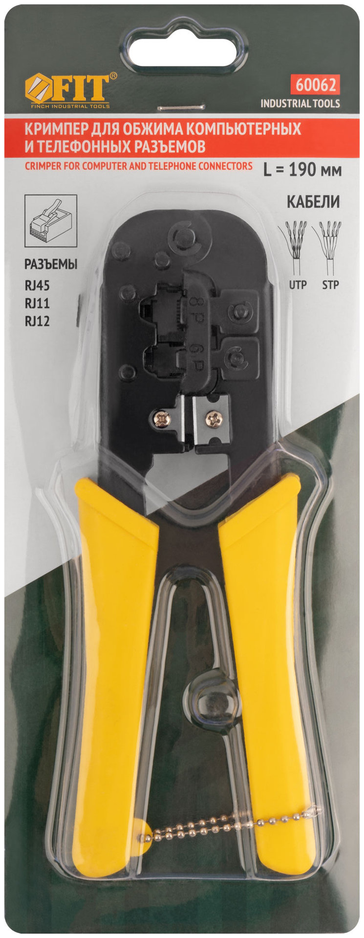Кримпер для обжима разъемов RJ11, RJ12, RJ45, пластиковые ручки 190 мм (60062)