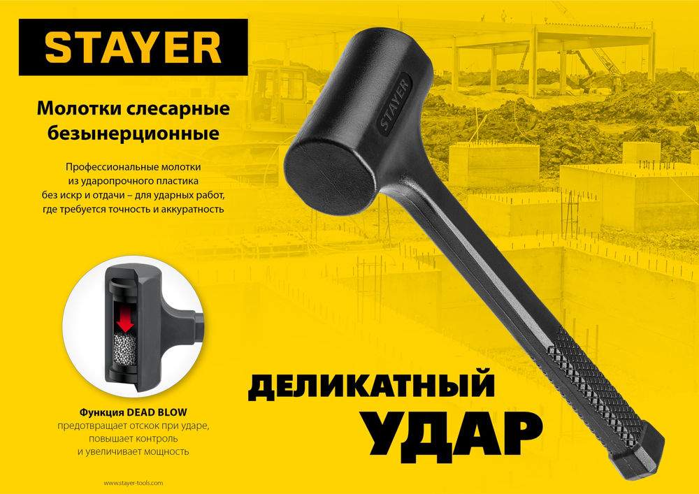 Молоток слесарный цельнолитой безынерционный 40 мм, 900 г STAYER Professional 2042-900