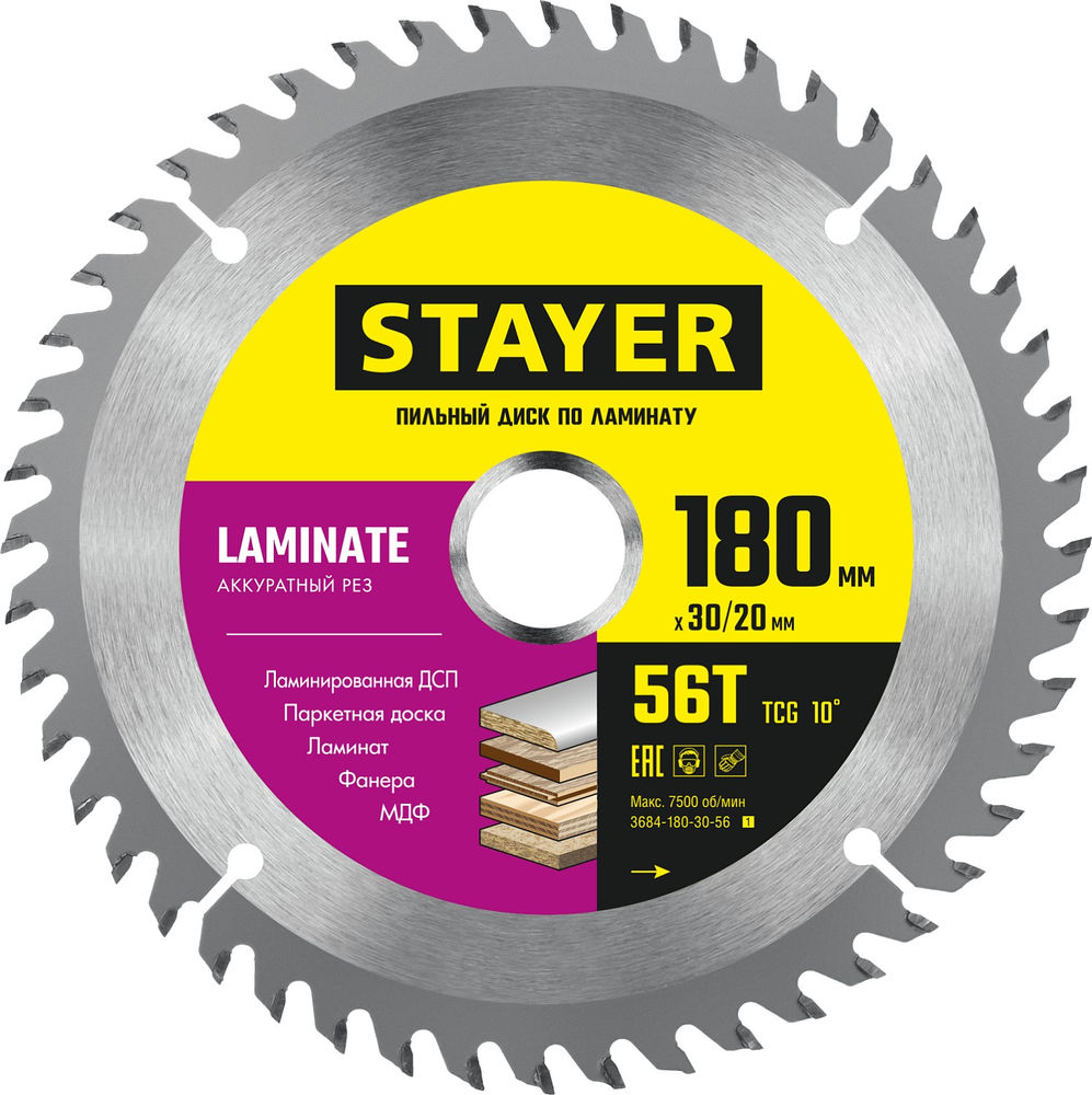 Диск пильный по ламинату Laminate STAYER 180x30/20 мм 56Т аккуратный рез 3684-180-30-56_z01  