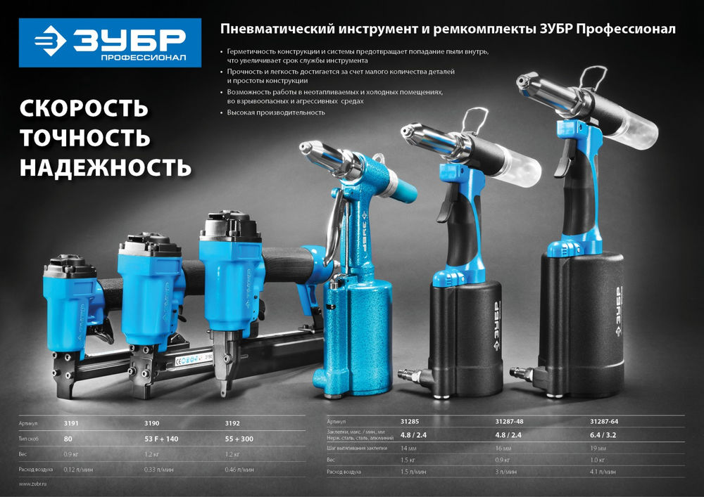 Комплект ремонтный для степлера 55/300 арт. 3192 ЗУБР 3192-РК