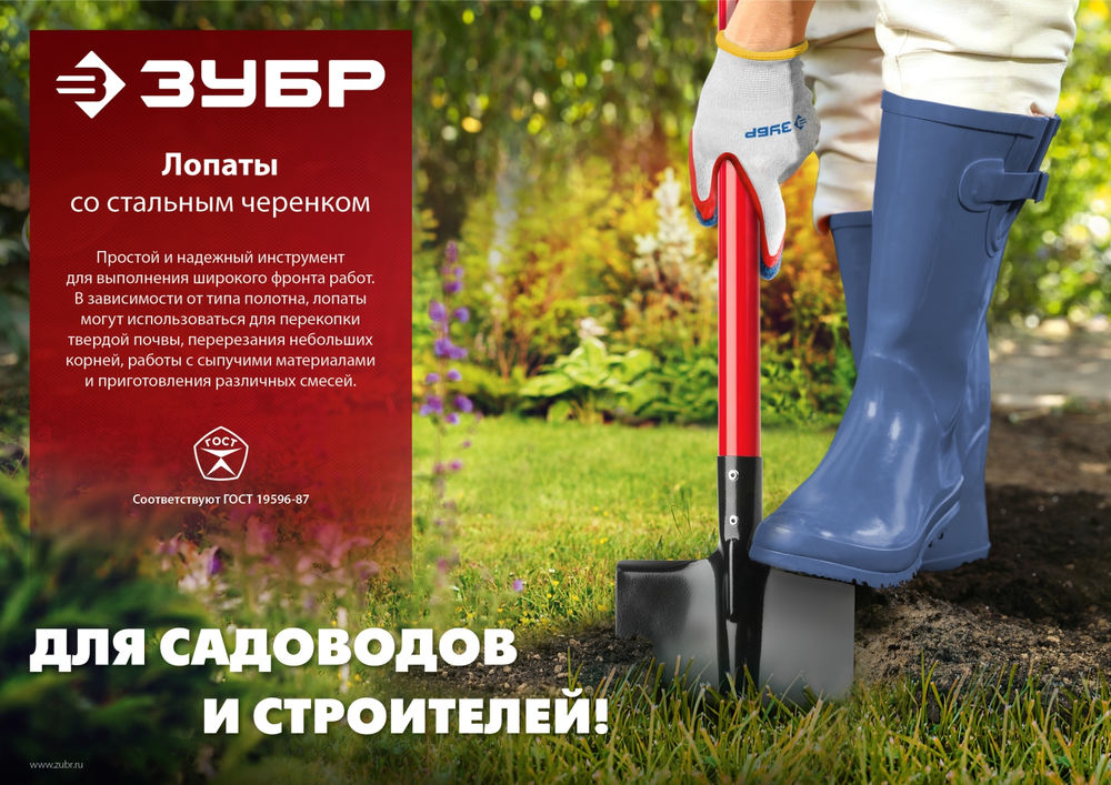 Штыковая лопата 280 х 190 х 1200 мм полотно 1.5 мм закалено стальной изогнутый черенок с рукояткой ЗУБР МАСТЕР 39523