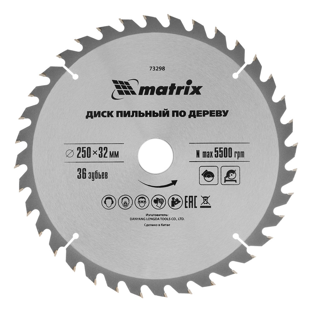 Пильный диск по дереву, 250 х 32 мм, 36 зубьев, кольцо 30/32 Matrix Professional (73298)