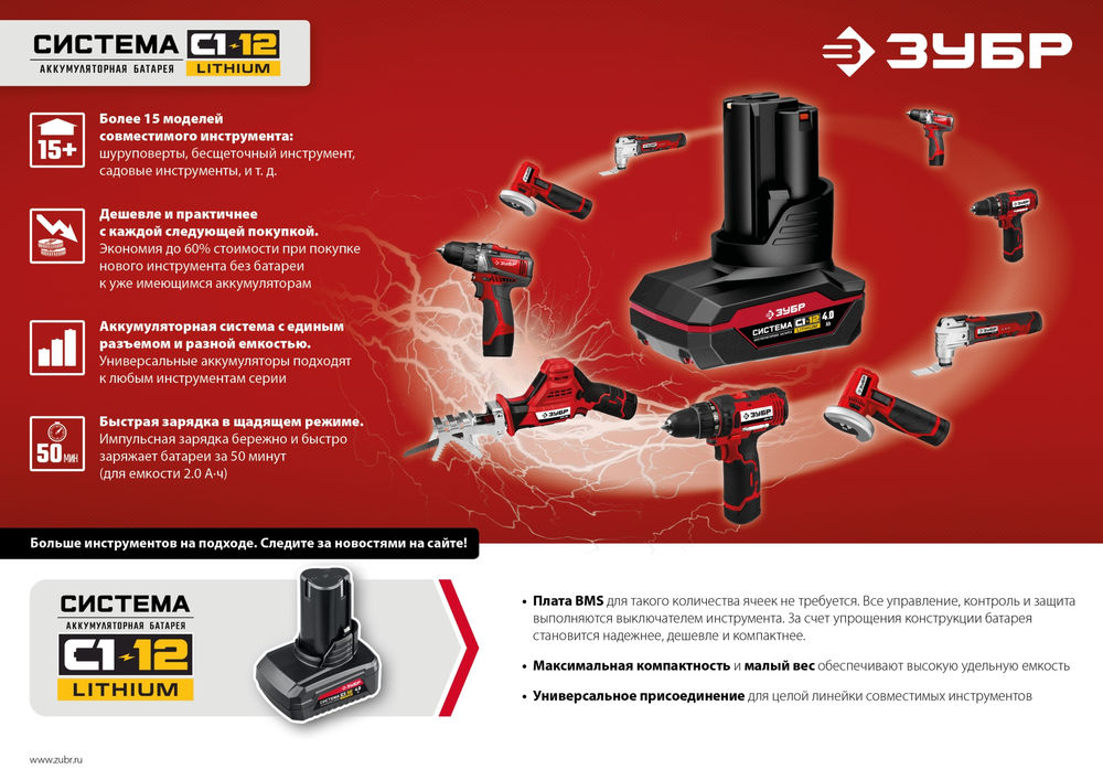 Аккумуляторная батарея 12 В 4.0 А·ч ЗУБР С1-12 АКБ-С1-12-4