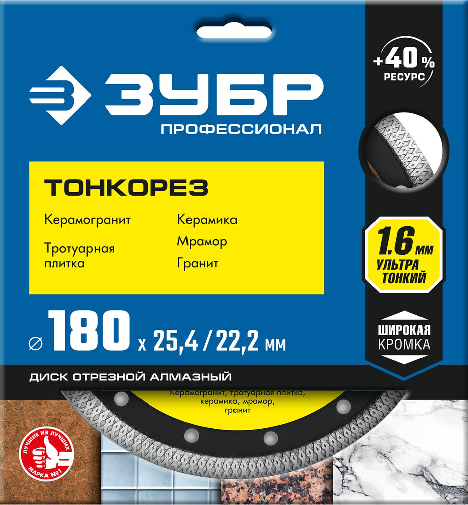 Алмазный диск ультратонкий 180 x 1.6 мм ЗУБР ТОНКОРЕЗ Профессионал 36659-180_z01
