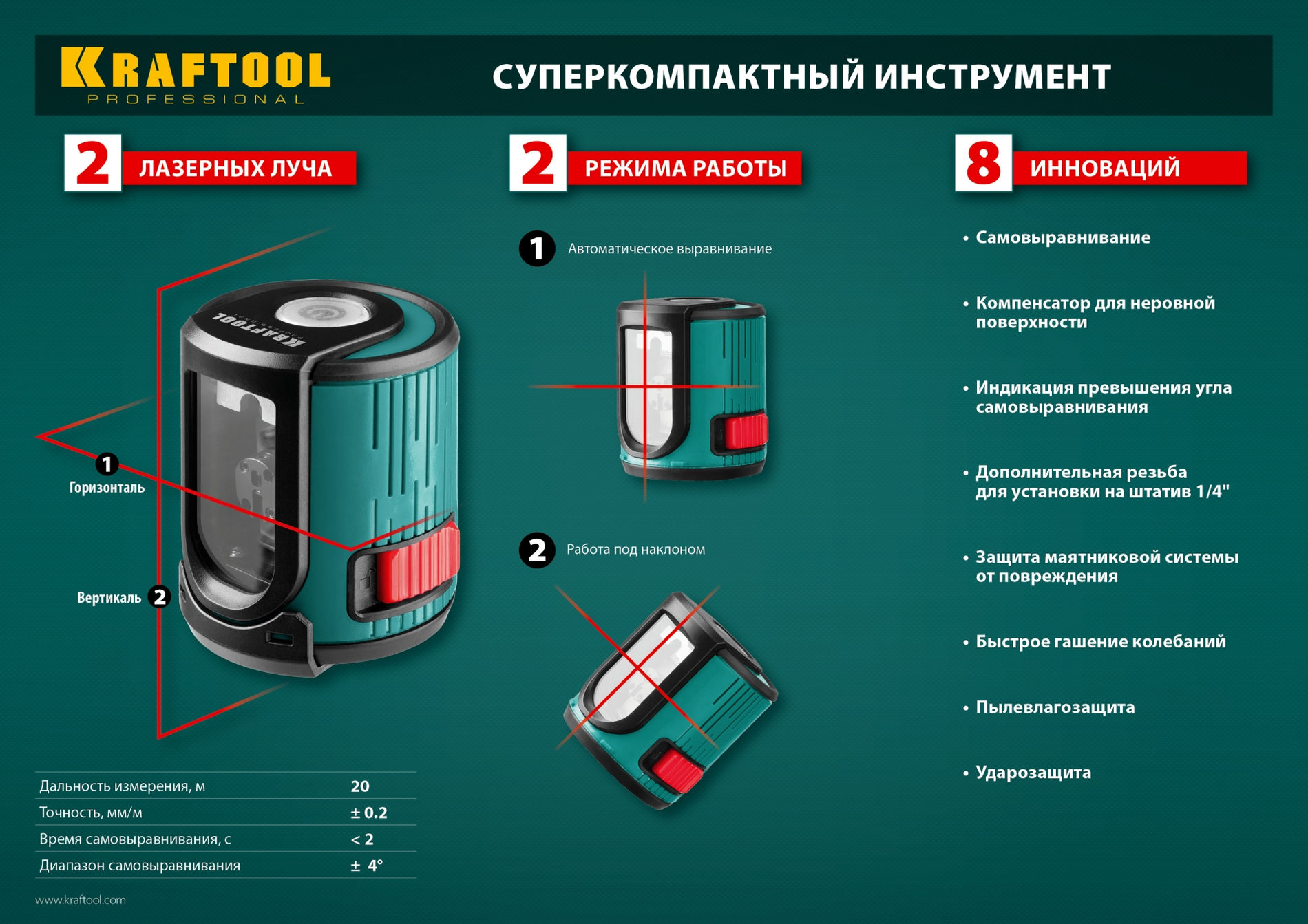 KRAFTOOL CL 20 #4, лазерный нивелир (34700-4_z01)