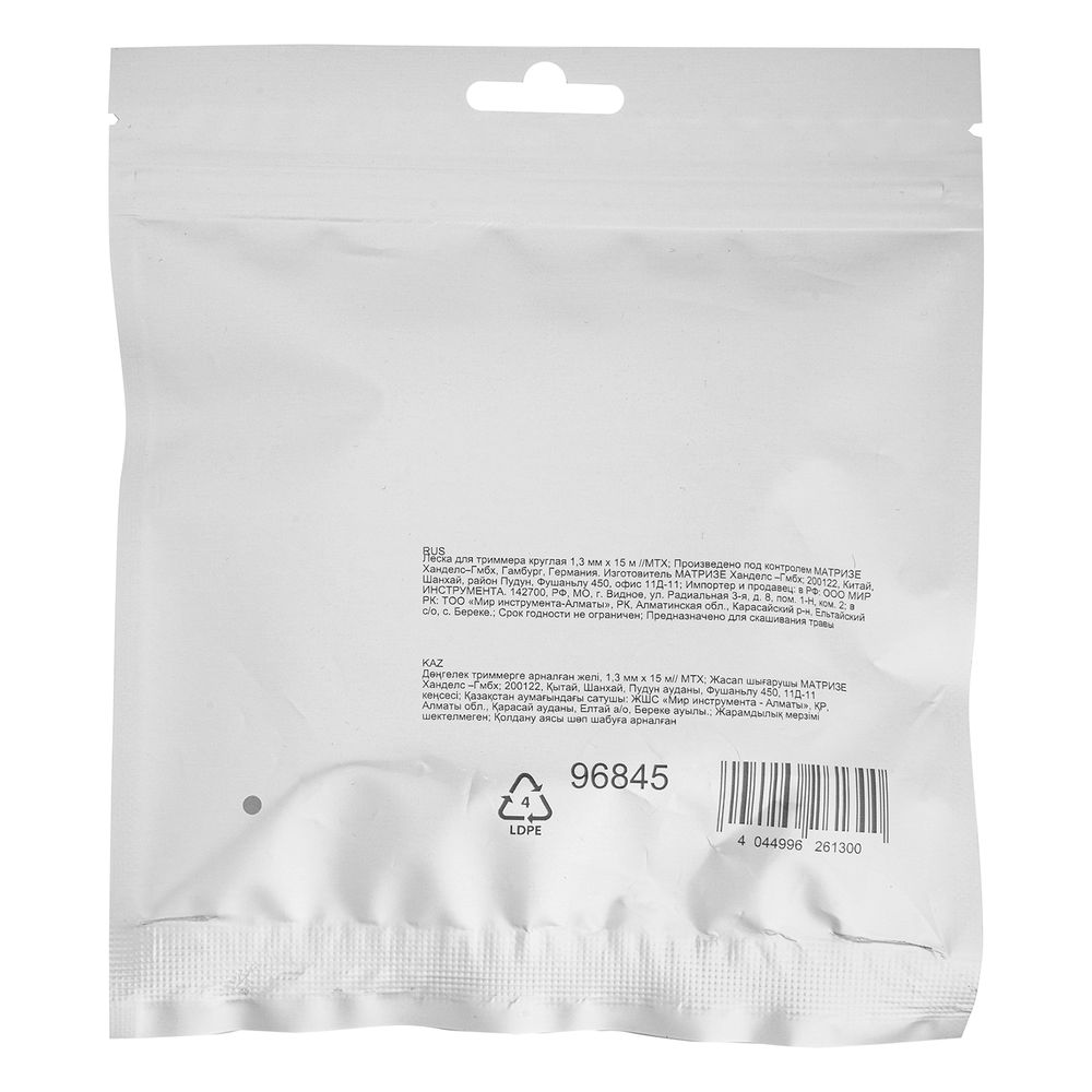 Леска для триммера круглая 1,3 мм х 15 м MTX (96845)