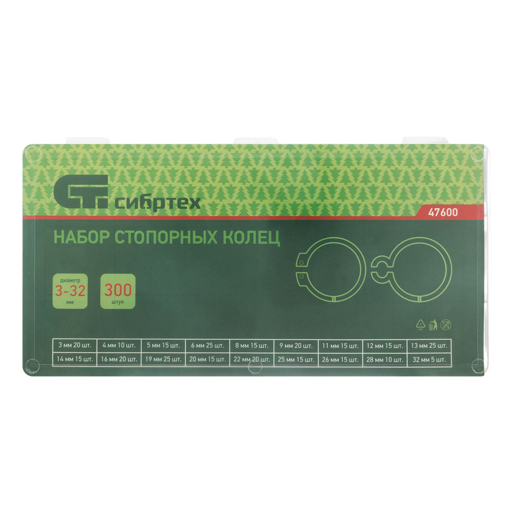 Набор стопорных колец, D 3-32 мм, 300 предметов Сибртех (47600)