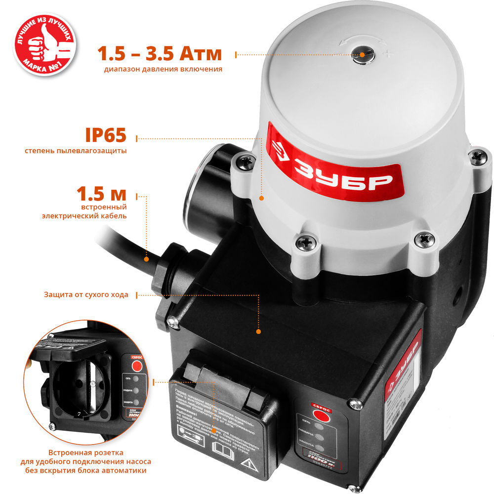 Блок автоматики 1.5–10 Атм ЗУБР ЗБА
