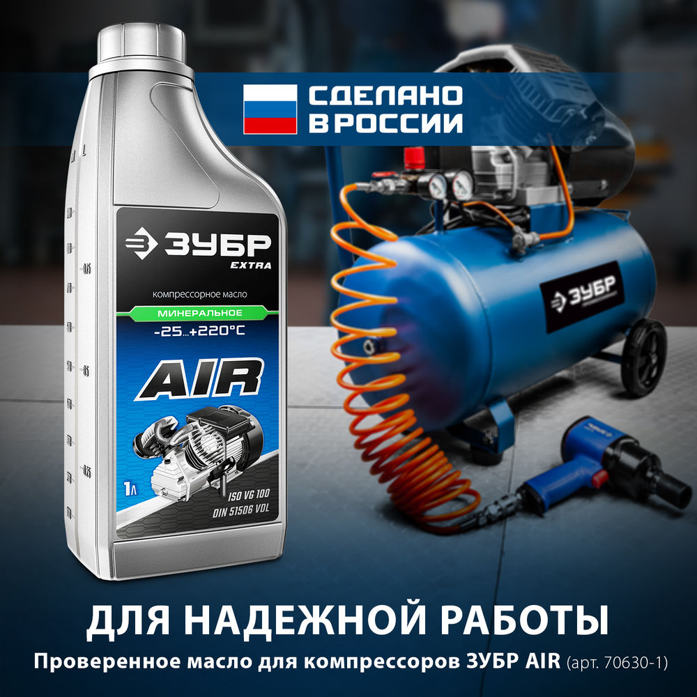Компрессор масляный 400 л/мин, 100 л, 2200 Вт ЗУБР Профессионал КПМ-400-100