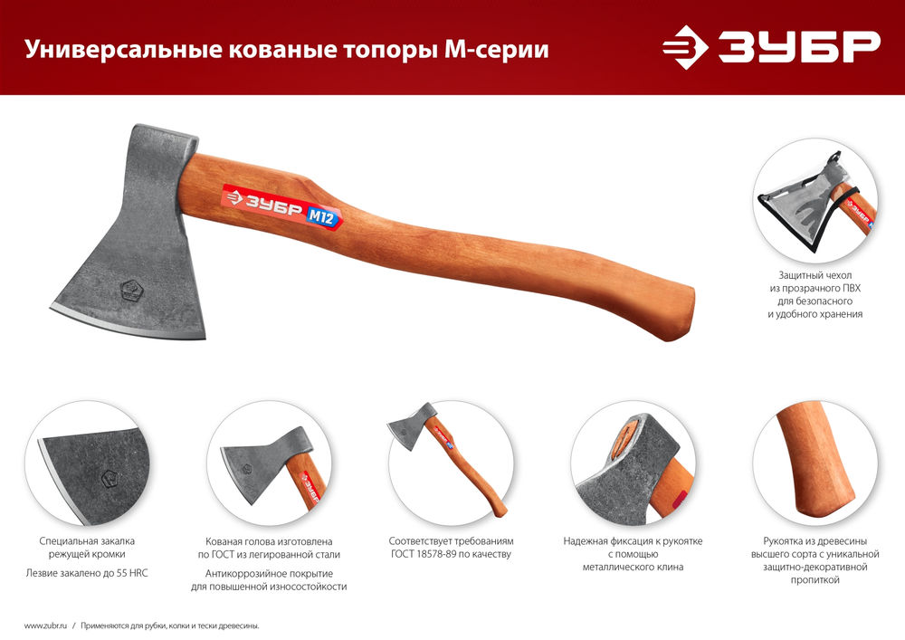 Топор универсальный кованый 600/700 г 360 мм ЗУБР 20625-06
