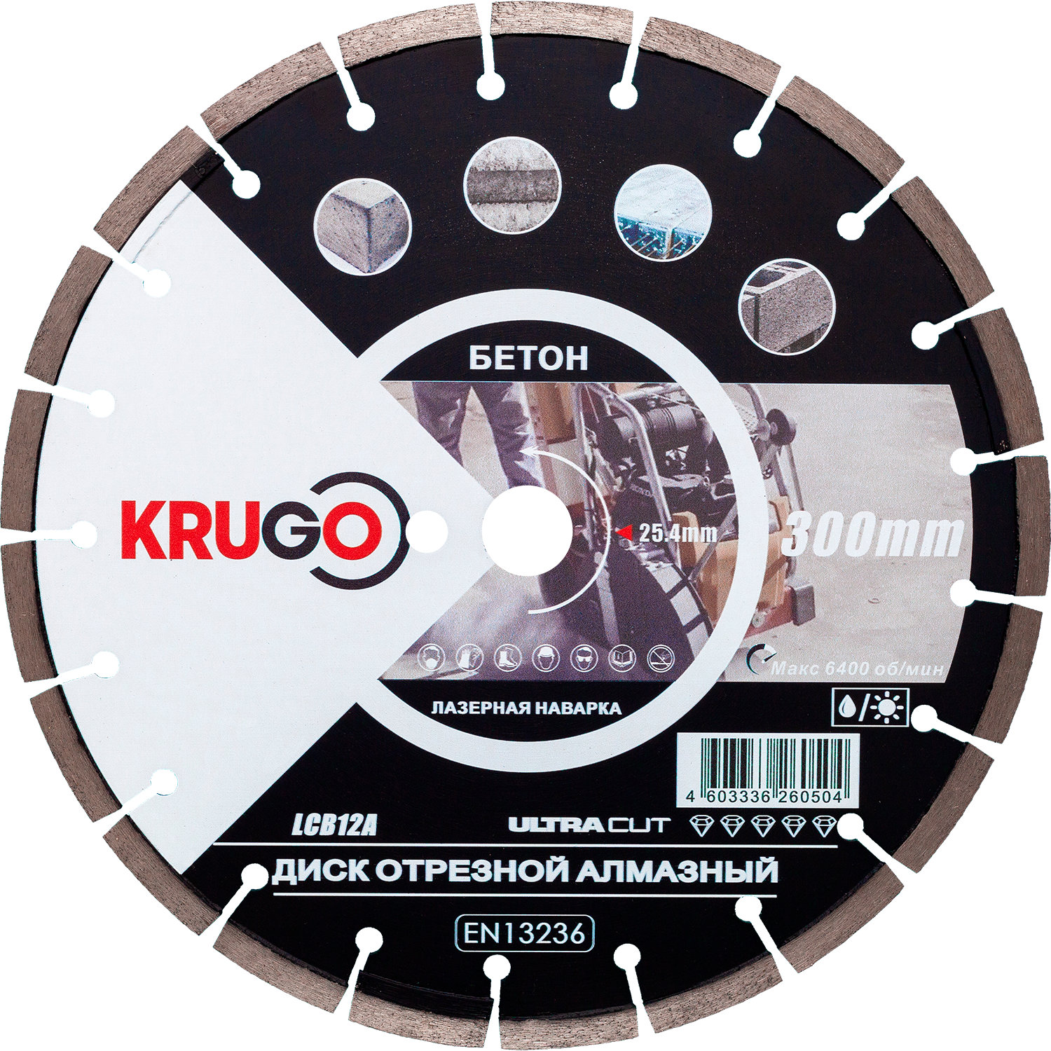 Диск алмазный для бетона, лазерная сварка 300x25.4x40x3.0x10mm KRUGO (LCB12A)