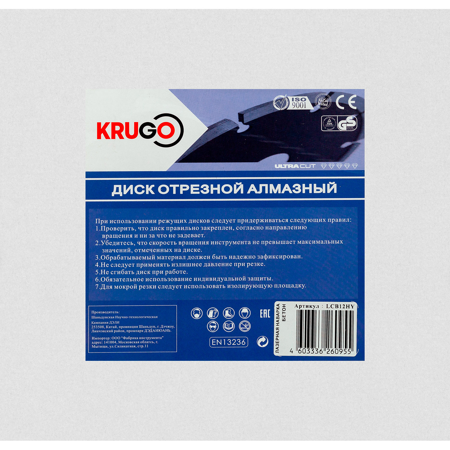 Диск алмазный сегментный по бетону (лазерная наварка)300x25.4x40x3,2x10mm KRUGO (LCB12HY)