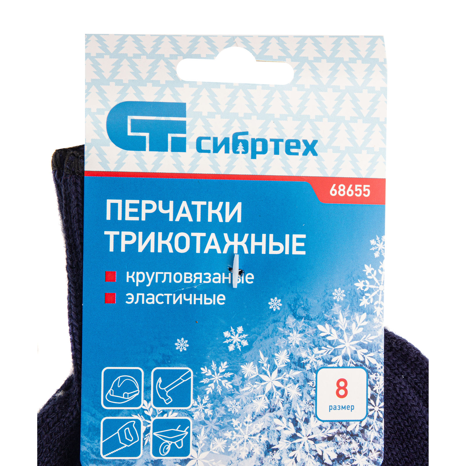 Перчатки трикотажные, акрил, синий, оверлок Сибртех (68655)