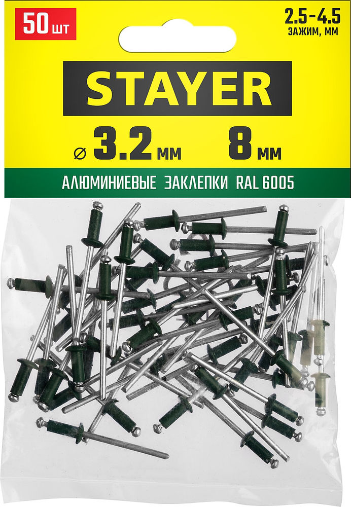 Заклепки алюминиевые Color-FIX, 3.2 х 8 мм, зеленый насыщенный, 50 шт STAYER Professional 3125-32-6005