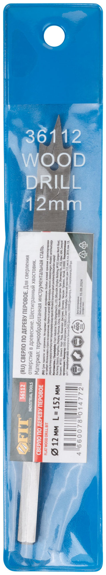 Сверло по дереву перовое 12x152 мм (36112)
