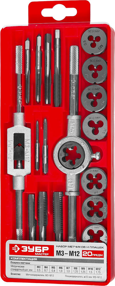 Набор метчиков и плашек 20 предм. сталь 9ХС в пластиковом боксе ЗУБР 2810-H20