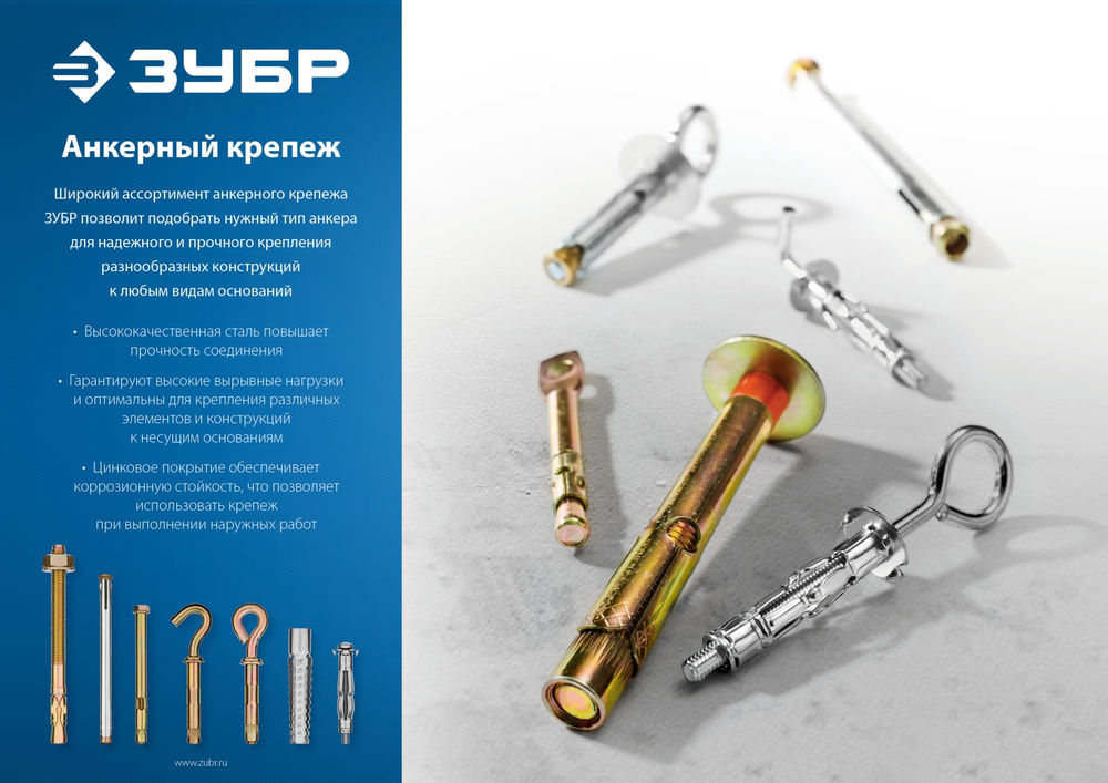 Клиновой анкер М6 х 95 мм, 100 шт ЗУБР 302032-06-095