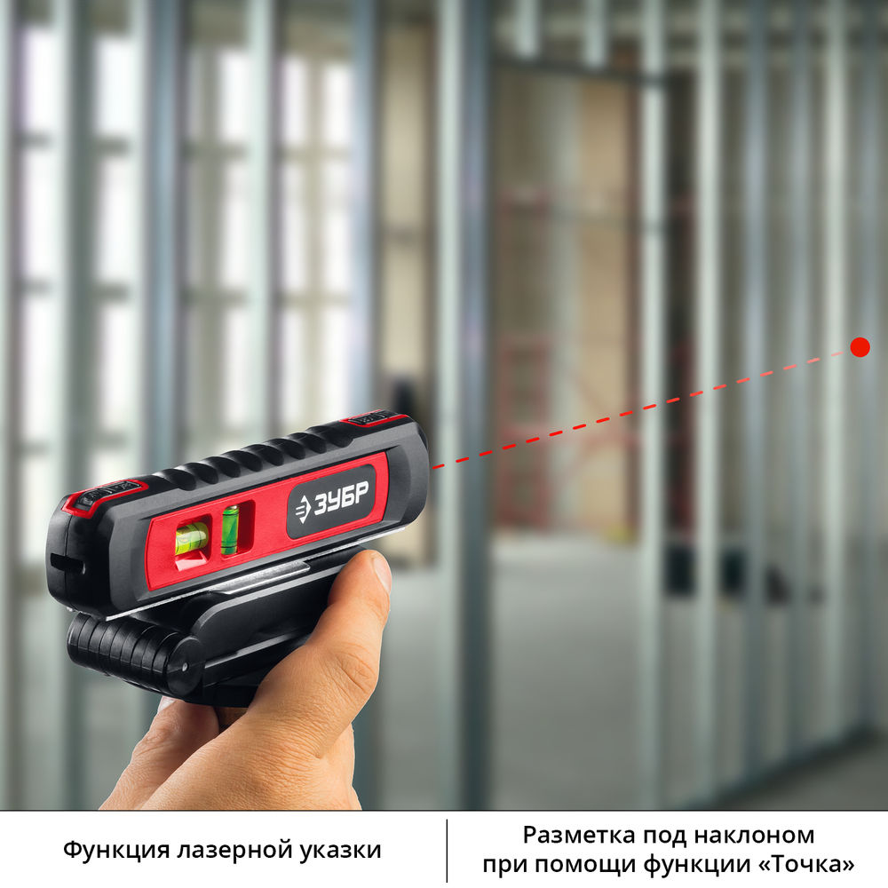 Лазерный уровень 20 - 5 м ЗУБР Точка-Линия 34926