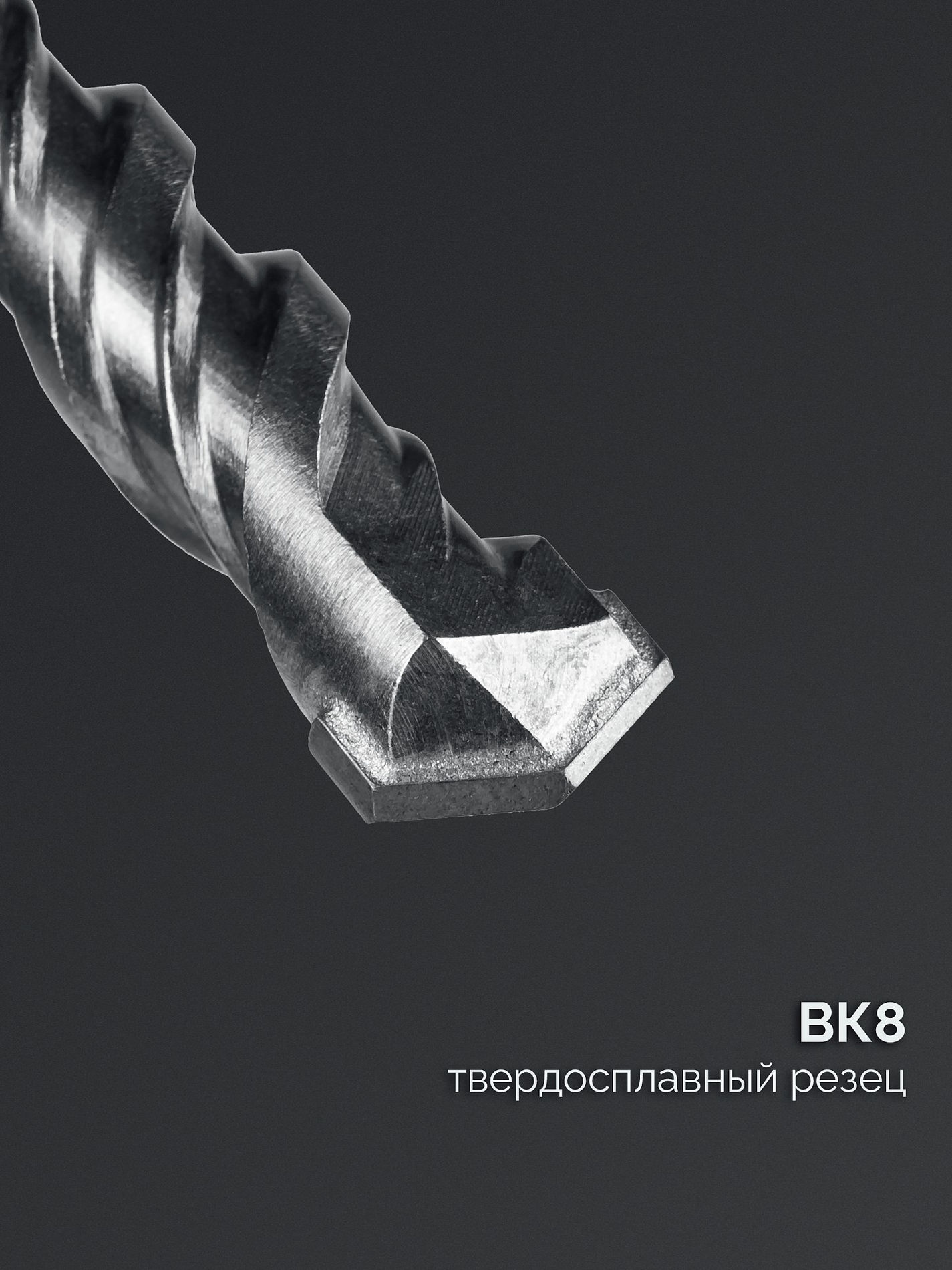 Бур SDS-plus 12 х 310 мм СИБИН 29312-310-12_z01