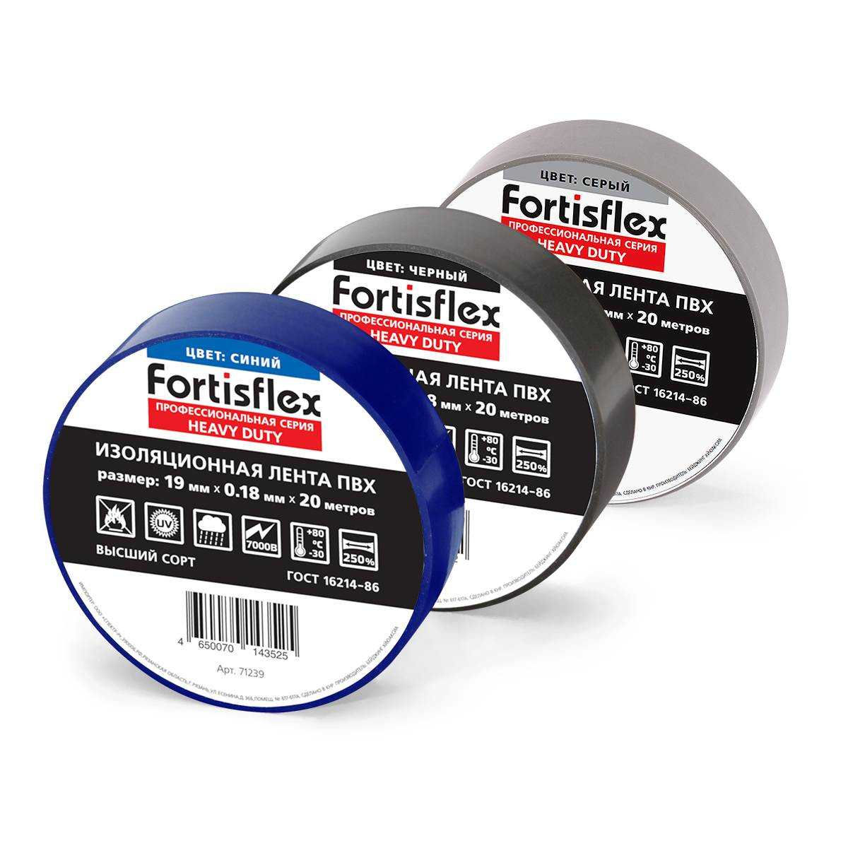Изолента ПВХ Heavy Duty 19х0.18х20 (желт) (Fortisflex) (90819)