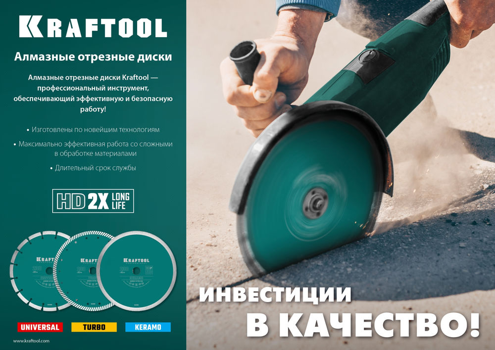 Сплошной алмазный диск KERAMO, 115 мм, (22.2 мм, 10 х 1.6 мм) KRAFTOOL 36684-115