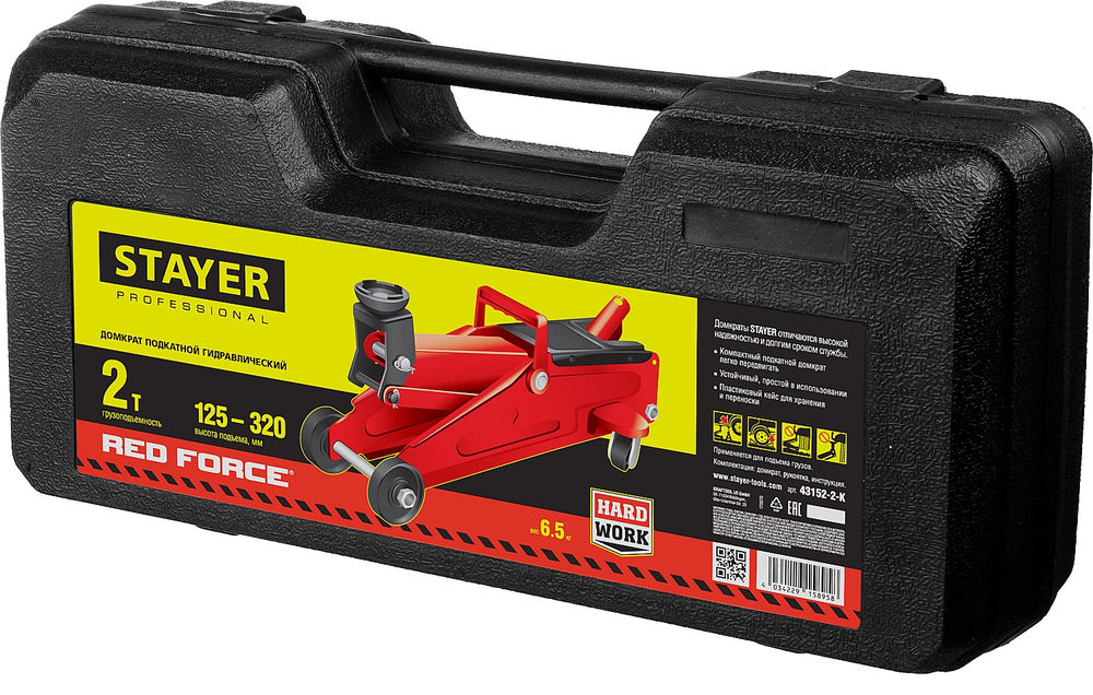 Домкрат подкатной в кейсе 2 т, 125 - 320 мм для легковых а/м R-22 RED FORCE Professional STAYER 43152-2-K