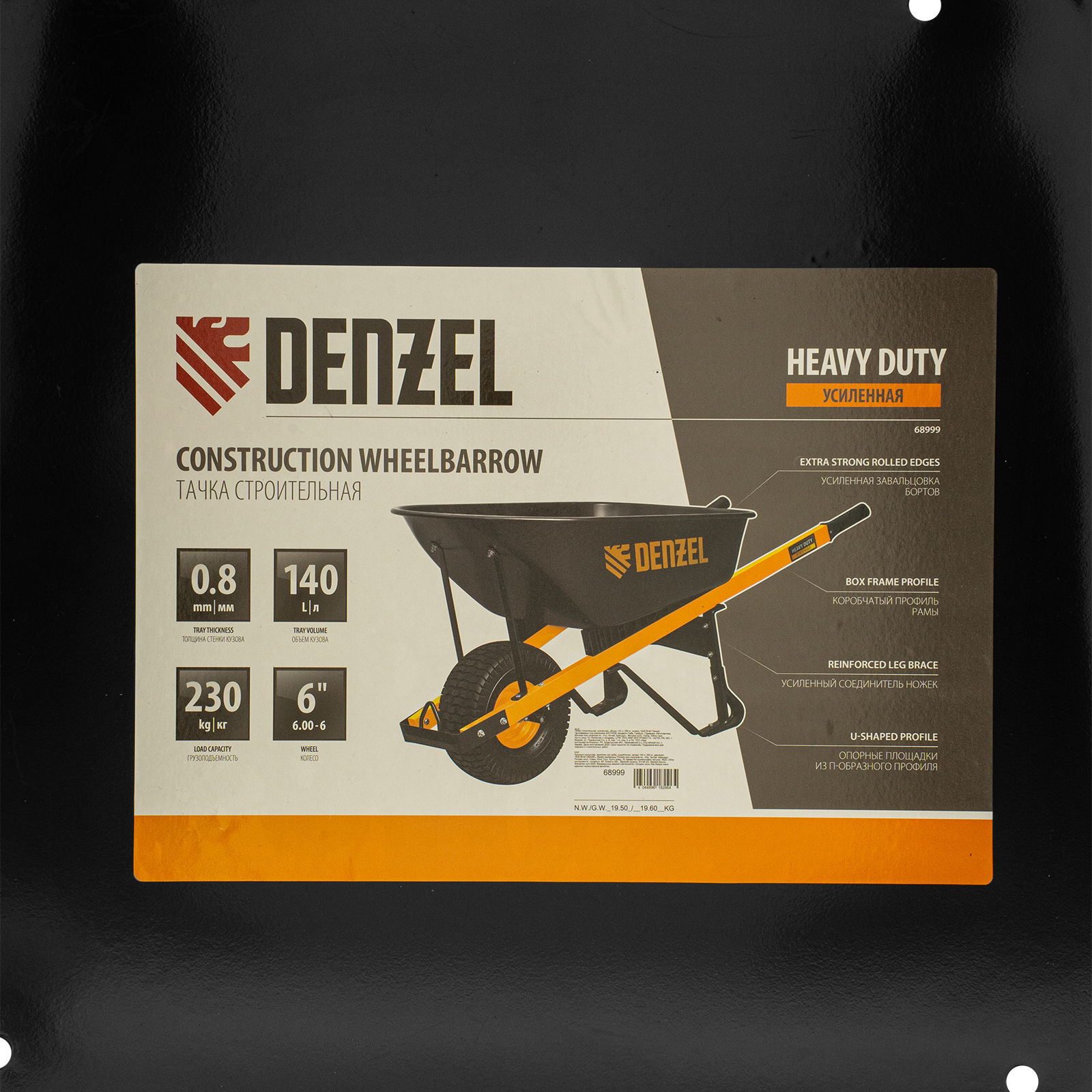 Тачка строительная, усиленная, объем 140 л, 230 кг, колесо 15х6.00-6 Denzel (68999)