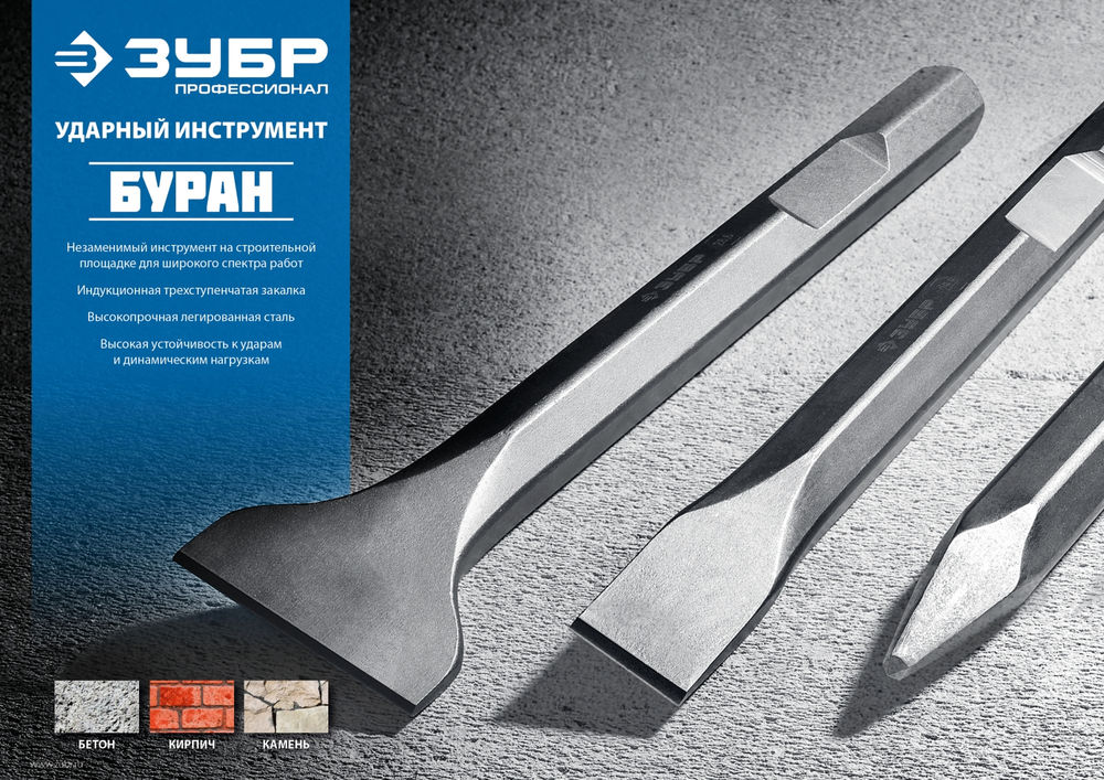 Зубило плоское 35 x 400 мм HEX 28 ЗУБР БУРАН 29380-35-400