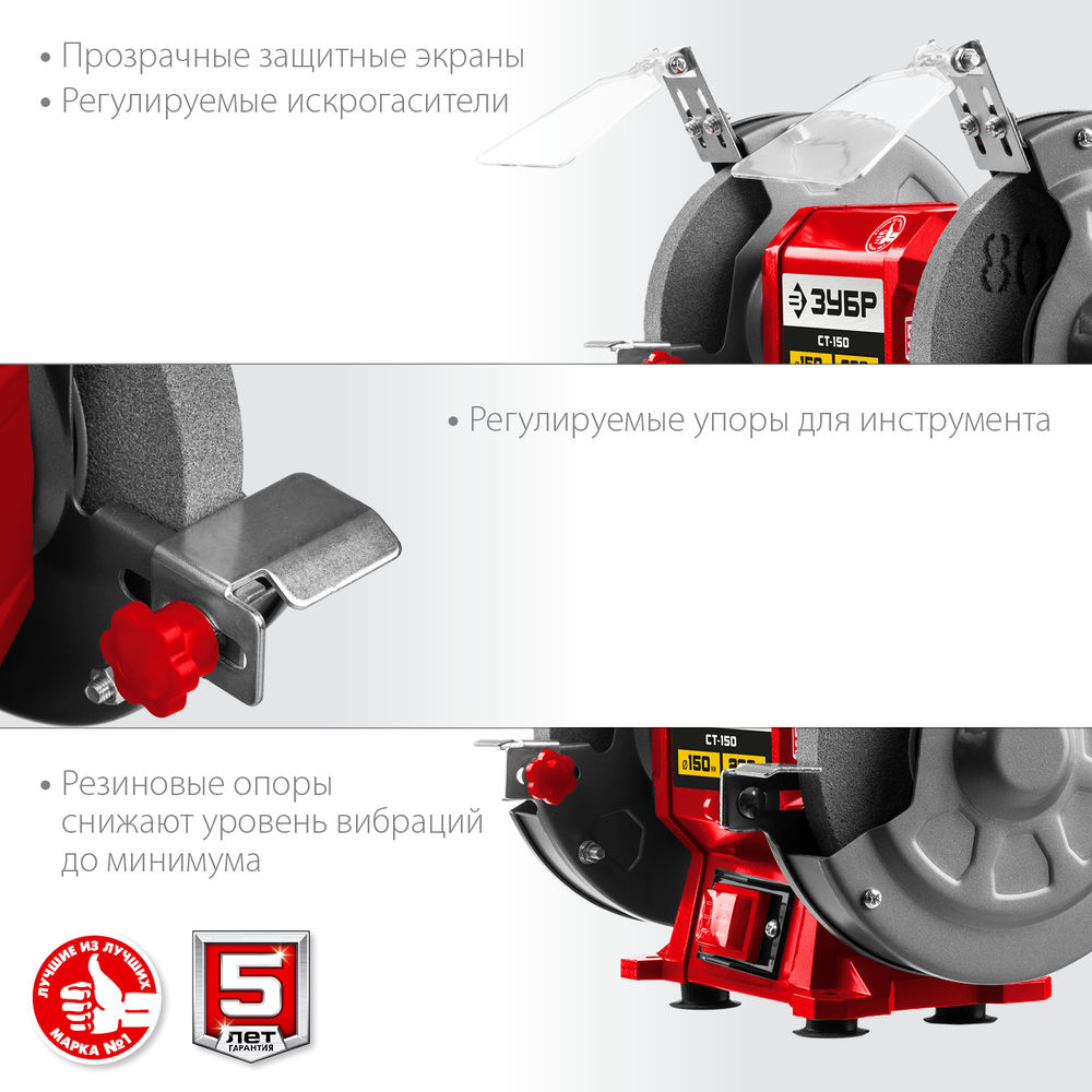Станок заточной d 150 мм 200 Вт ЗУБР СТ-150