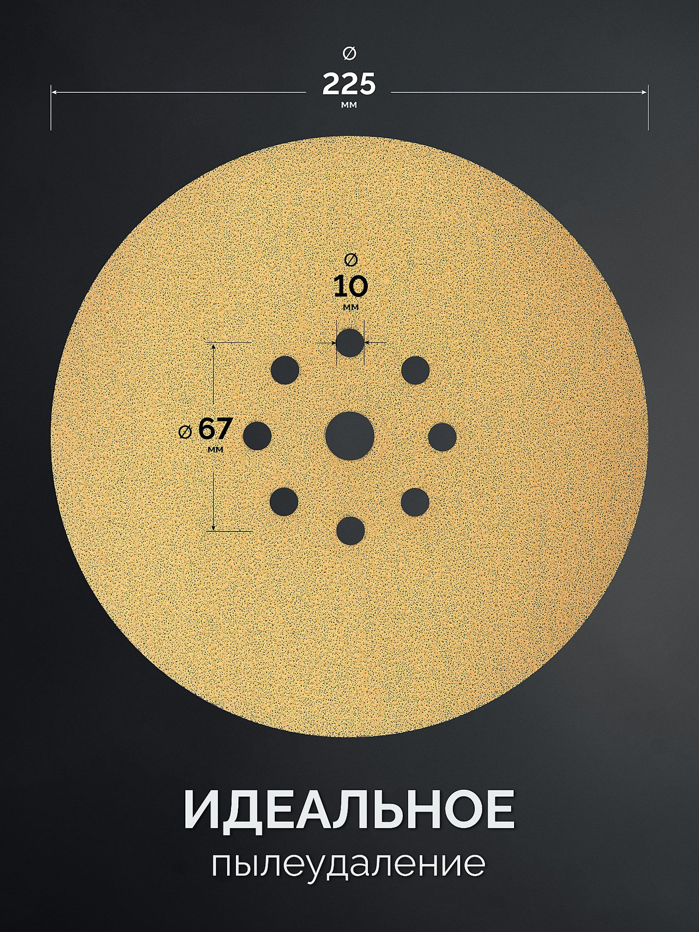 KRAFTOOL Giraffe GOLD-9 225 мм, Р100, шлифовальный круг на липучке, 9 отв. (35651-100)