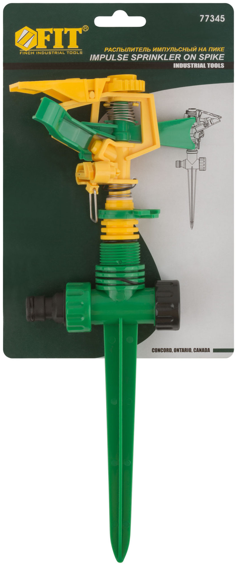 Распылитель импульсный пластиковый, на пике (77345)