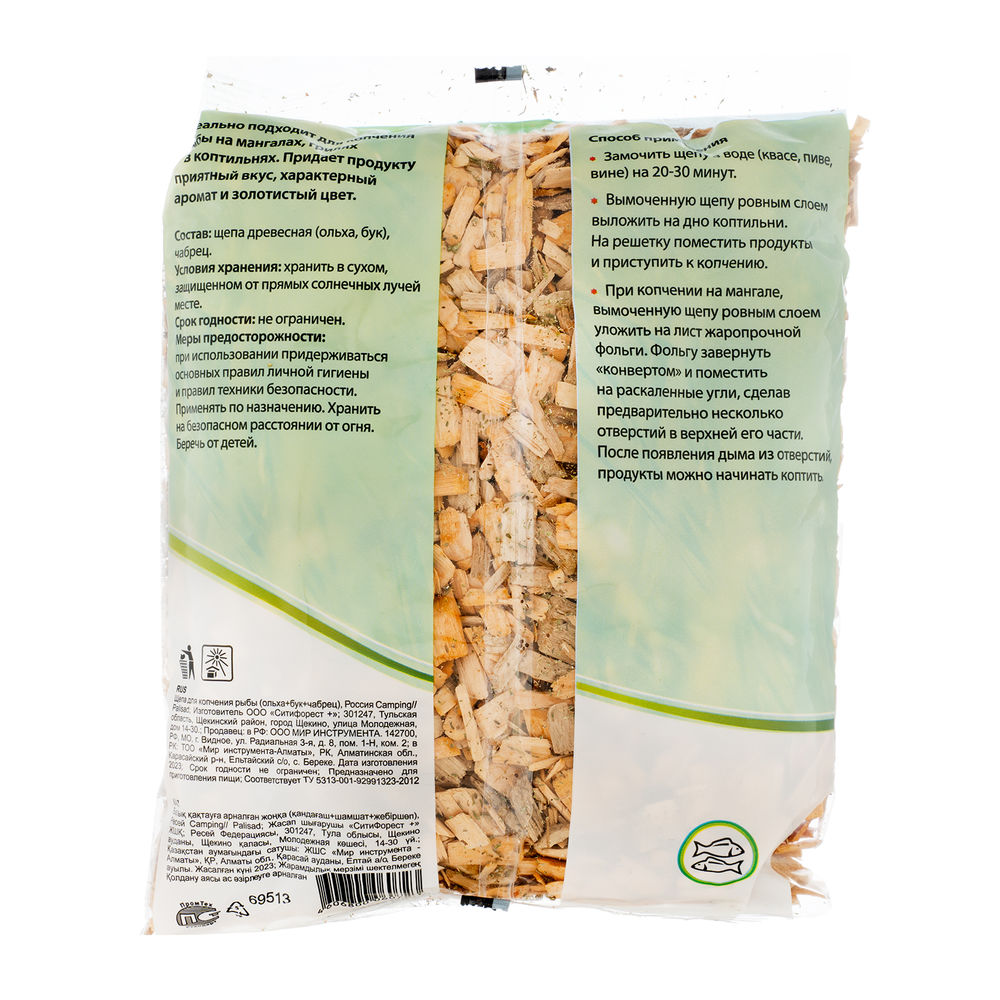 Щепа для копчения рыбы: ольха, Бук, чабрец, Camping Palisad (69513)