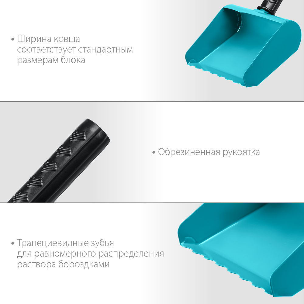 Кельма-ковш строительная 150 мм СИБИН 08240-15