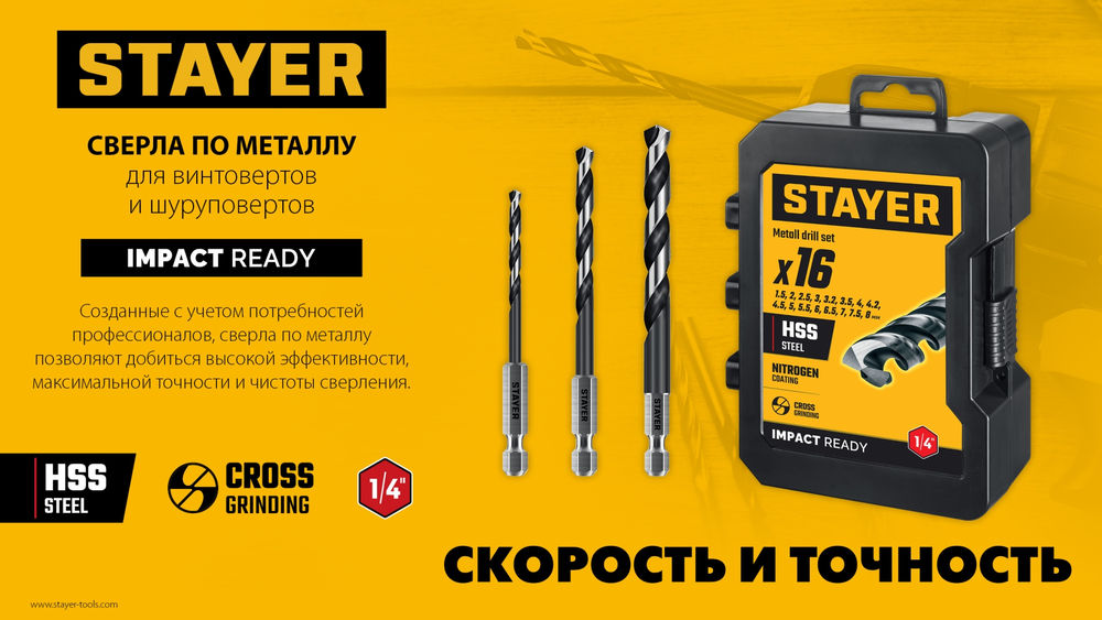 Сверло по бетону Professional Hercules STAYER 10x120 мм 2915-120-10_z01  