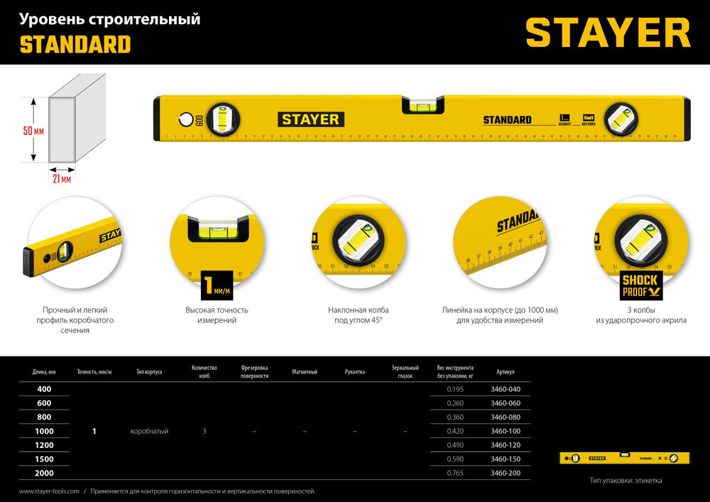 Набор отверток Hercules-X6 STAYER 6 предм. 2513-H6_z02  