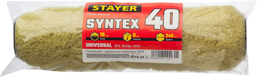 Ножницы по металлу левые Cobra STAYER 250 мм 23055-L_z01  