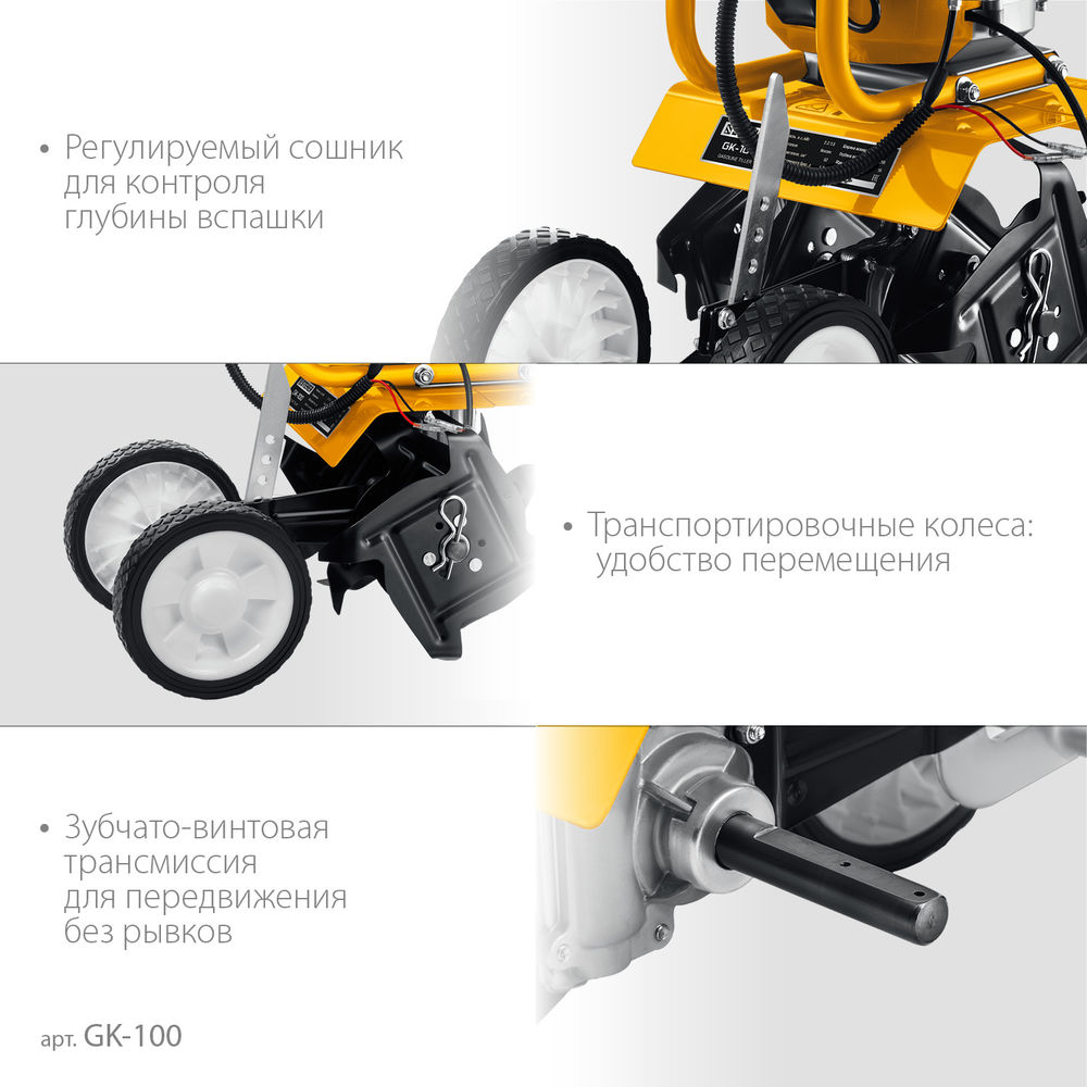 Культиватор бензиновый 2.2 л.с. STEHER GK-100