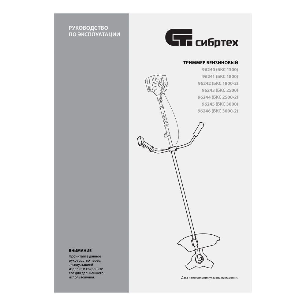 Триммер бензиновый БКС 1300, 25 см3, 1.3 л. с, неразъемная штанга, состоит из 2 частей Сибртех (96240)