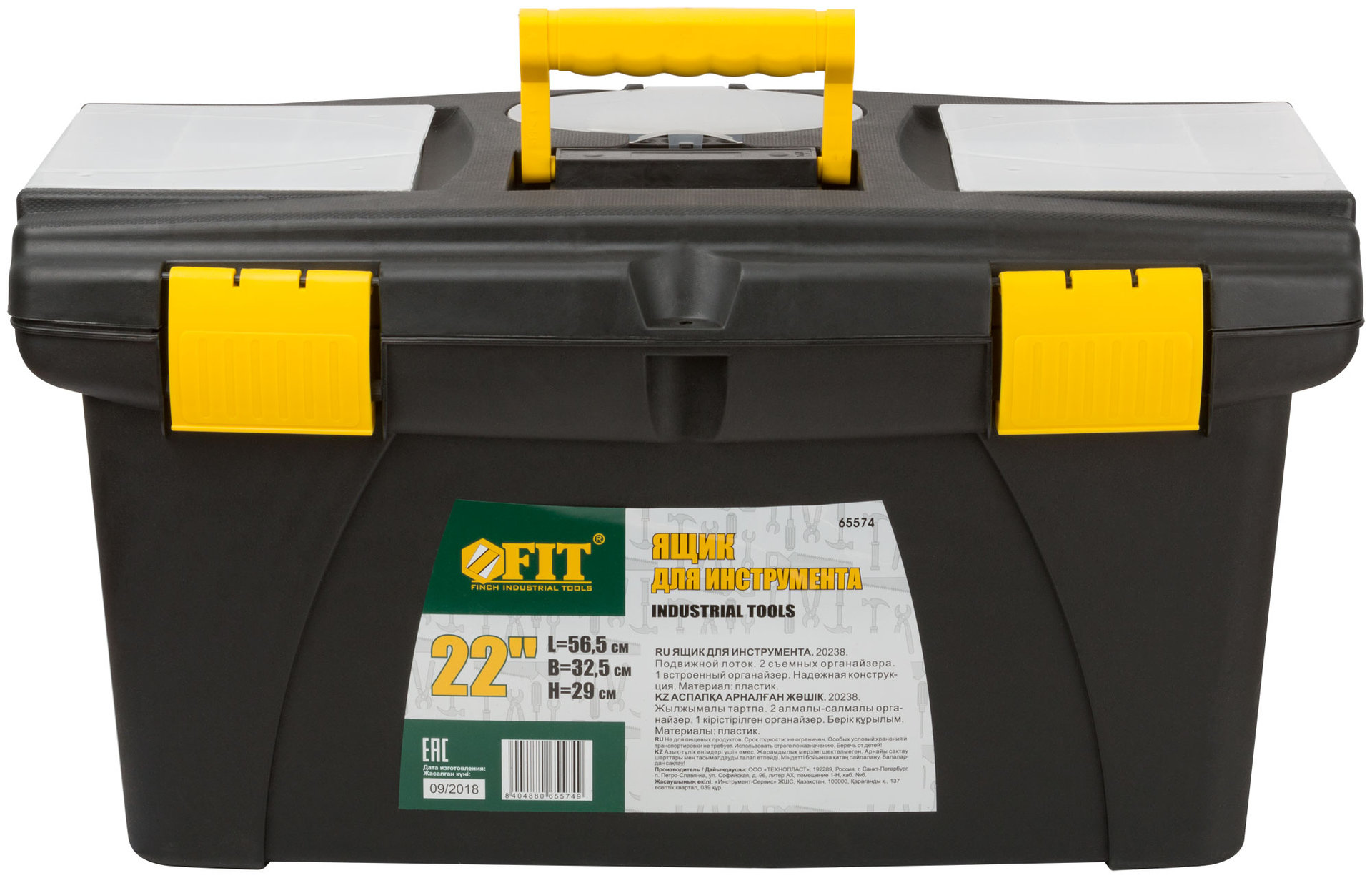 Ящик для инструмента пластиковый 22 ( 565х325х290 мм )