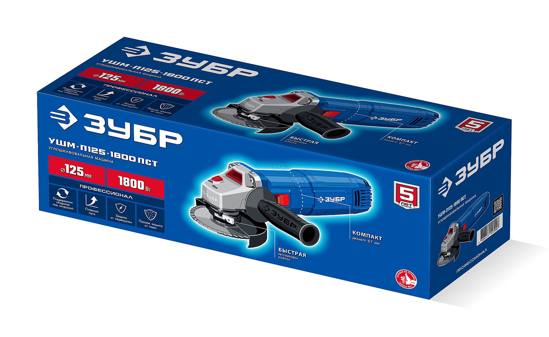 ЗУБР 1800 Вт, d125 мм, УШМ, Профессионал (УШМ-П125-1800 ПСТ)
