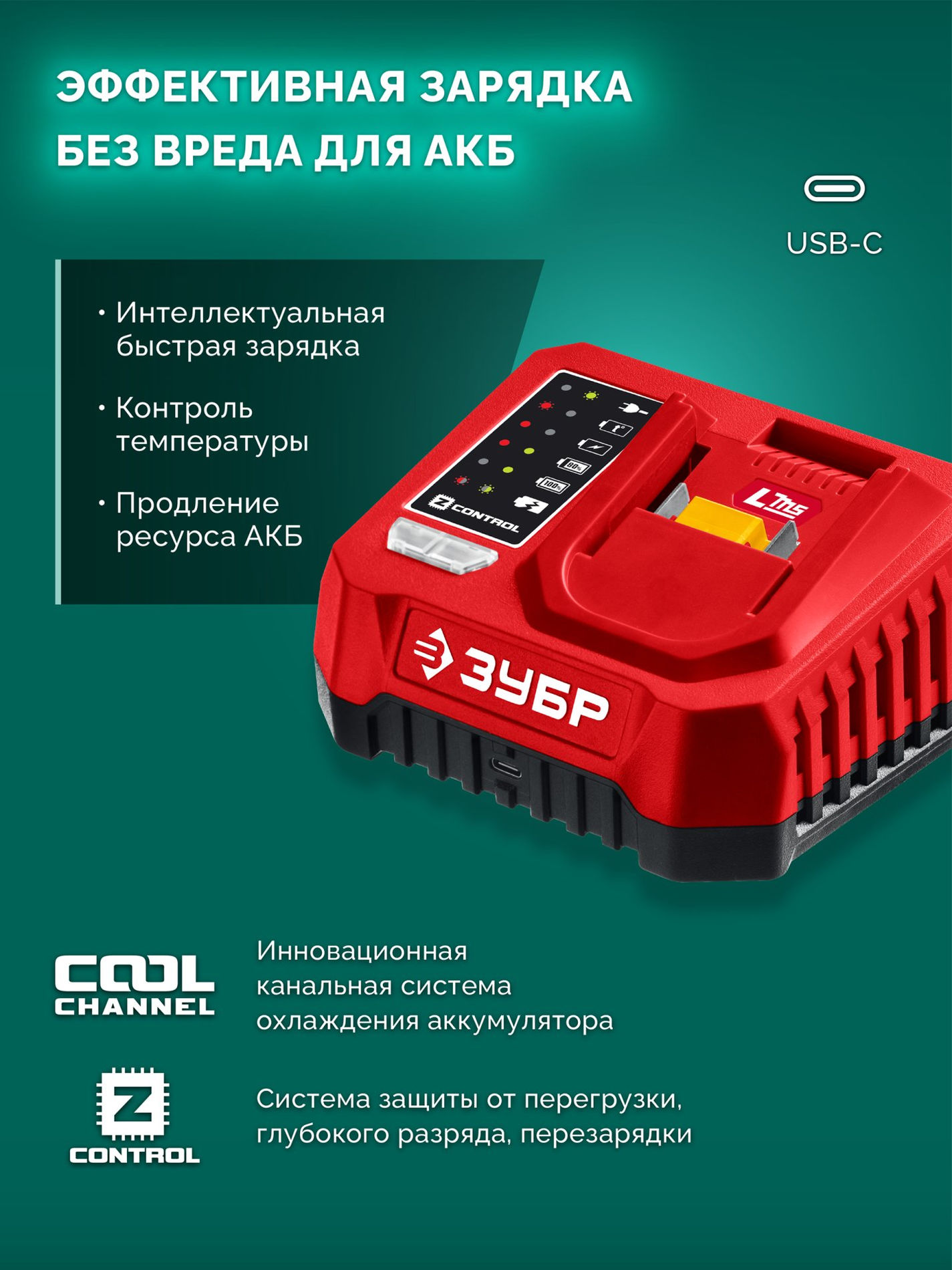 ЗУБР 20 В, 510 мм, 1 АКБ LMS (4 Ач), кусторез аккумуляторный (КРА-2051-41)