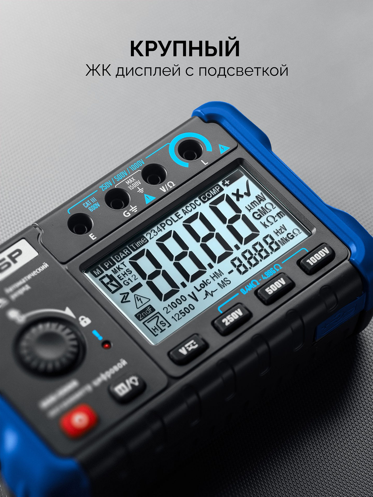 ЗУБР ММ-5000 цифровой мегаомметр, Профессионал (59847)