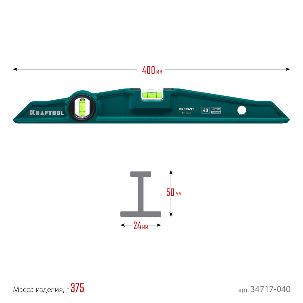 Литой уровень PROCAST, 400 мм KRAFTOOL 34717-040